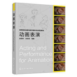 动画表演-技术教育社区