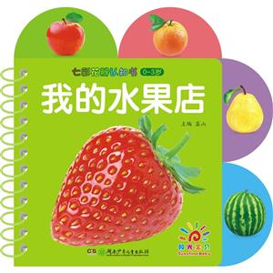 我的水果店-技术教育社区