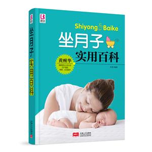 坐月子实用百科-技术教育社区