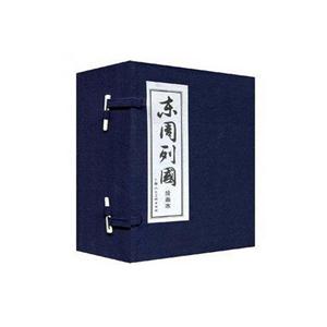 东周列国-全套30册-绘画本-技术教育社区
