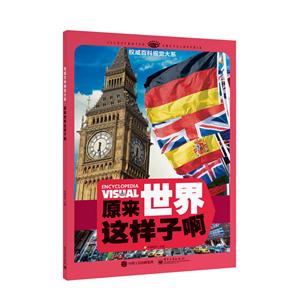 原来世界这样子啊-技术教育社区