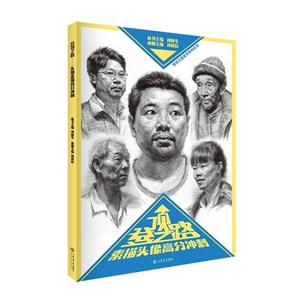 素描高分冲刺-技术教育社区