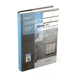 展览导视-技术教育社区