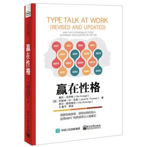 赢在性格-技术教育社区