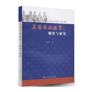 美国基础教育;观察与研究-技术教育社区