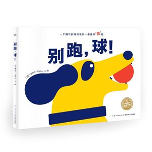 别跑.球!-技术教育社区