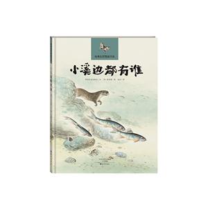 小溪边都有谁-技术教育社区