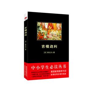 吉檀迦利-技术教育社区