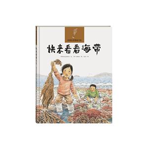 快来看看海带-技术教育社区