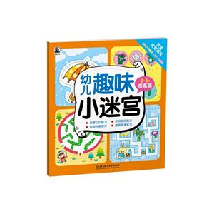 2-3岁-提高篇-幼儿趣味小迷宫-技术教育社区
