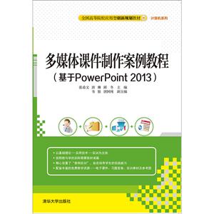 ýμ̳-(PowerPoint 2013)