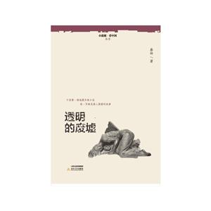 透明的废墟-技术教育社区