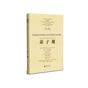 弟子规-汉英对照-技术教育社区