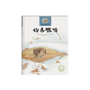 你冬眠吗-技术教育社区