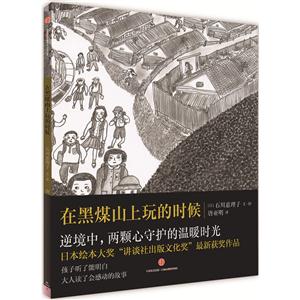 在黑煤山上玩的时候-技术教育社区