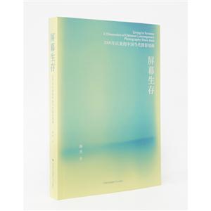 屏幕生存-2000年以来的中国当代摄影切面-技术教育社区