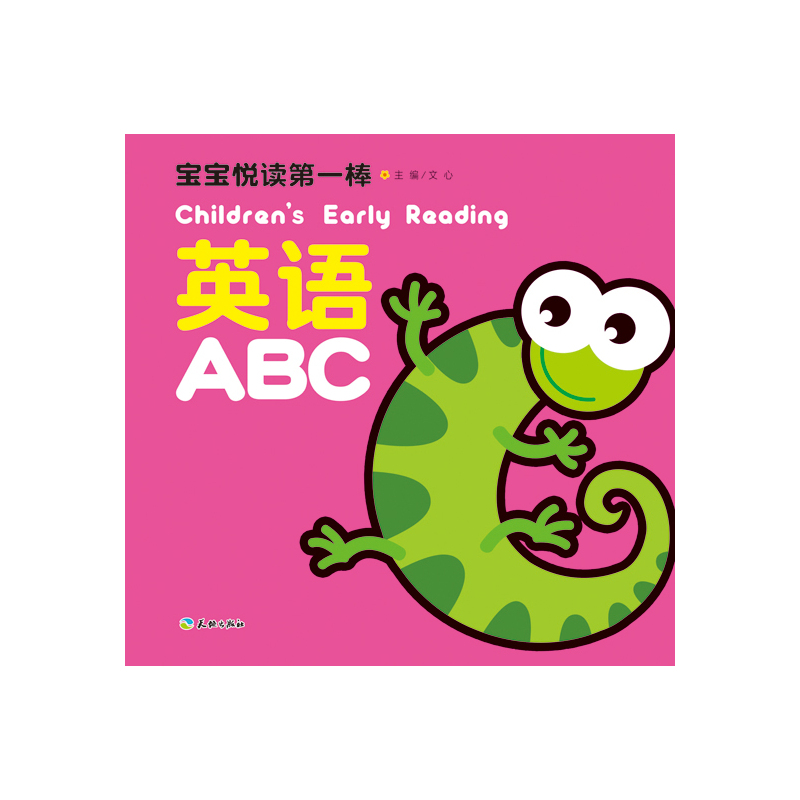 英语ABC-宝宝悦读第一棒