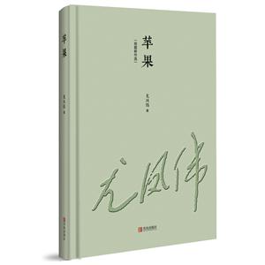 苹果:短篇新作选-技术教育社区