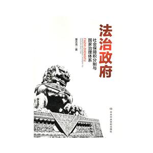 法治政府-社会保障积分制与国家治理体系-技术教育社区