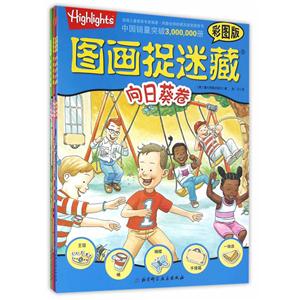 图说捉迷藏-(全4册)-彩图版-技术教育社区