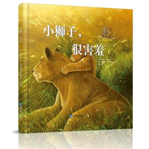 小狮子.很害羞-技术教育社区