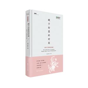 蛾子纷落的时刻-诺拉.尼高纳尔诗选-技术教育社区