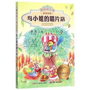 鸟小姐的唱片店-技术教育社区