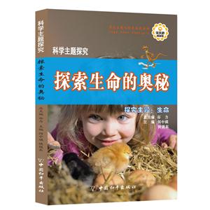 #探索生命的奥秘:生命-技术教育社区