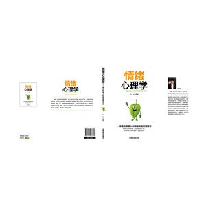 情绪性理学——随时用得上的情绪调节法-技术教育社区