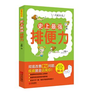 史上最强排便力-技术教育社区