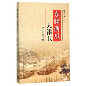 东鳞西爪天津卫-技术教育社区