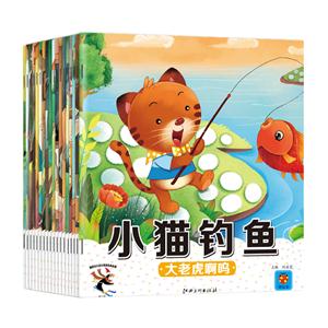 聪明宝贝成长阅读经典故事-第2辑-(全18册)-美绘本-技术教育社区