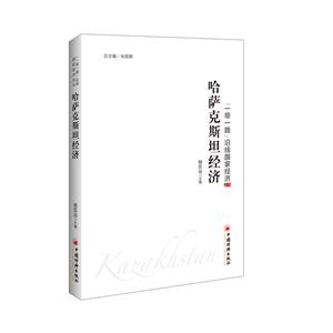 哈萨克斯坦经济-技术教育社区