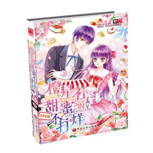 橙星社甜蜜不打烊-技术教育社区