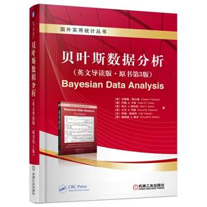 贝叶斯数据分析-(英文导读版.原书第3版)-技术教育社区