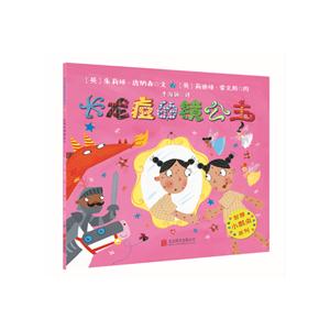 智慧小瓢虫系列绘本:1.小公主和坏巫师-技术教育社区