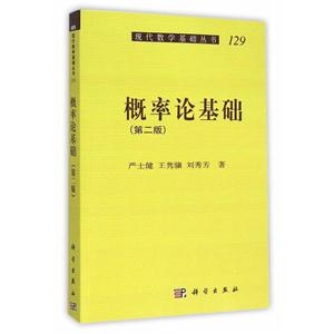 概率论基础-技术教育社区