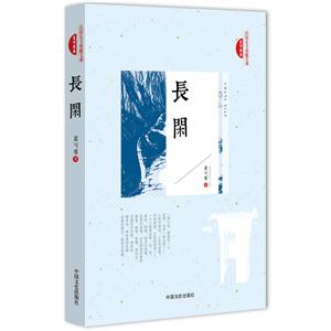 夏丐尊卷-长闲-民国美文典藏文库-技术教育社区