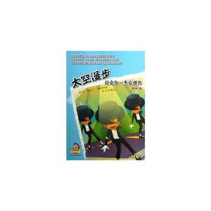 太空漫步 迈克尔.杰克逊传-技术教育社区