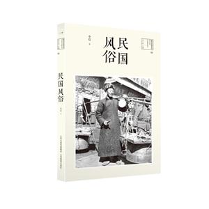 民国风俗-技术教育社区