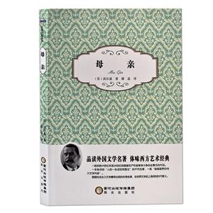经典珍藏系列;母亲-技术教育社区
