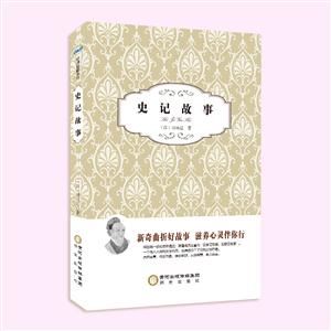 阳光阅读;史记故事-技术教育社区