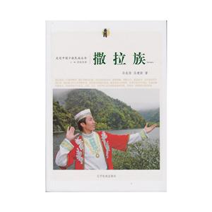 撒拉族-技术教育社区