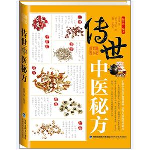 传世中医秘方-技术教育社区