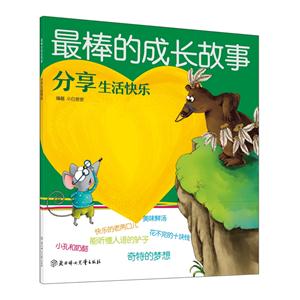 分享生活快乐-最棒的成长故事-技术教育社区