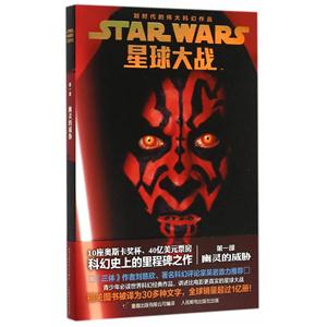 幽灵的威胁-星球大战-第一部-技术教育社区