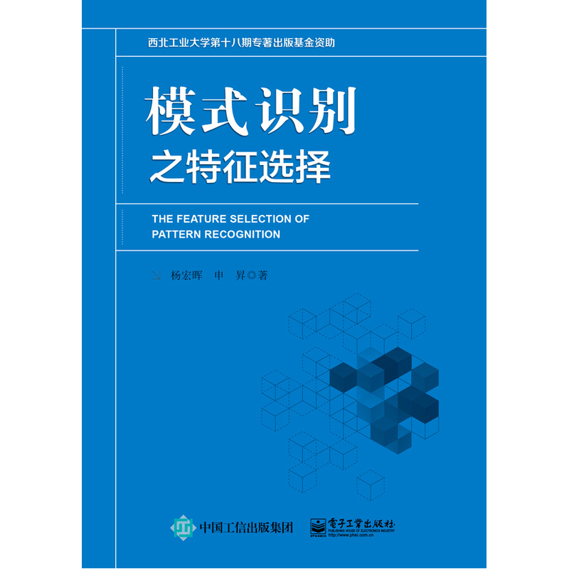 模式识别之特征选择