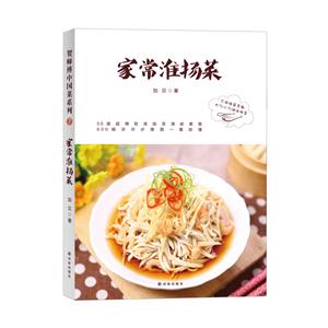 家常淮扬菜-技术教育社区