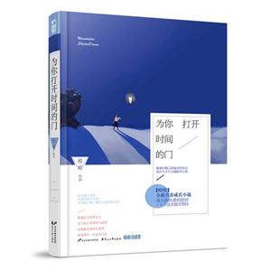 为你打开时间的门-技术教育社区