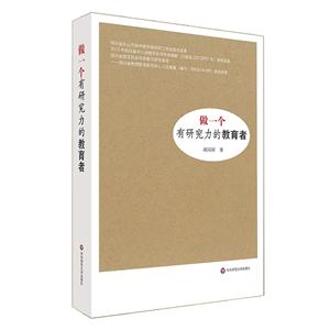 做一个有研究力的教育者-技术教育社区